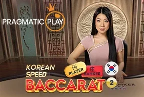 Korean Speed Baccarat 2